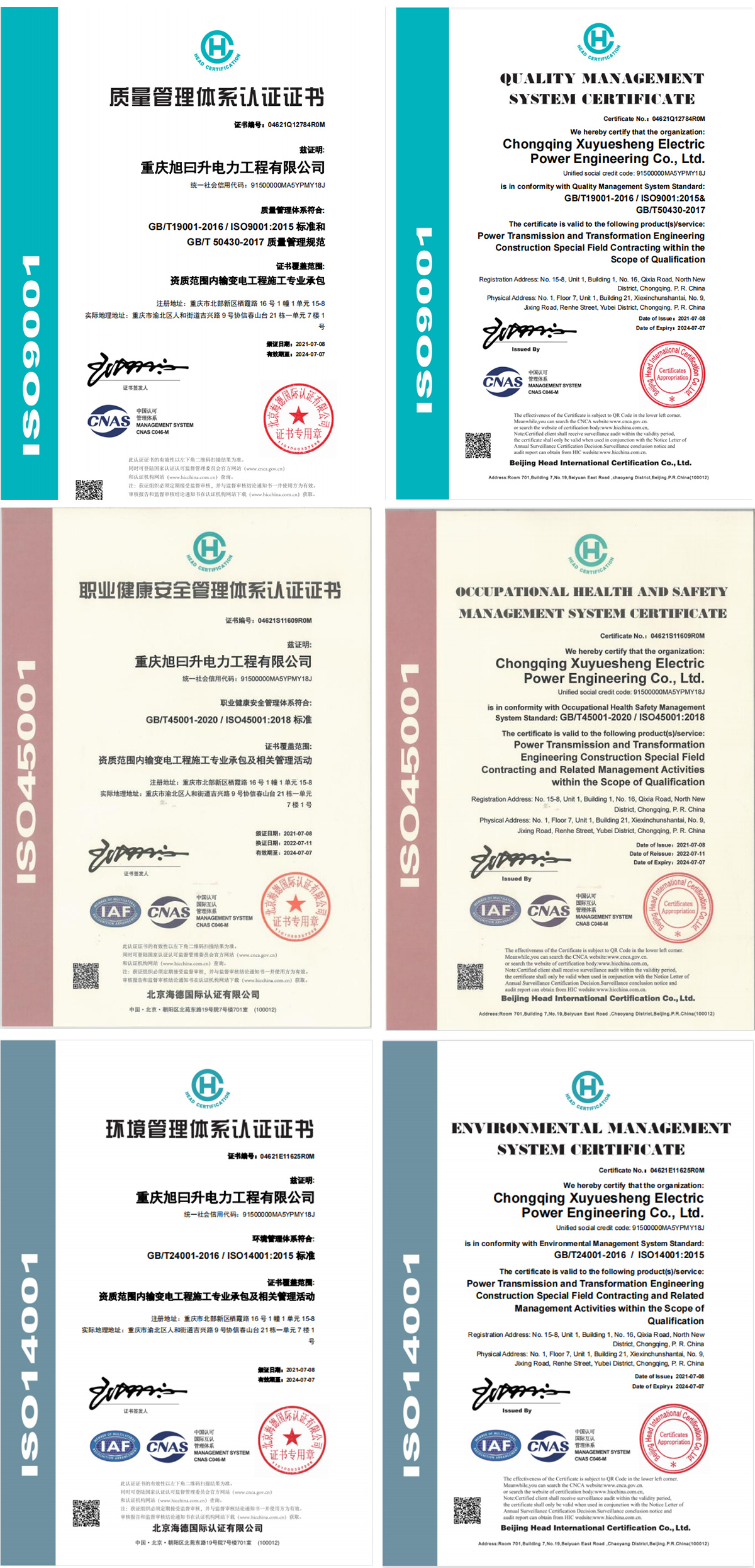 資質(zhì)2.jpg